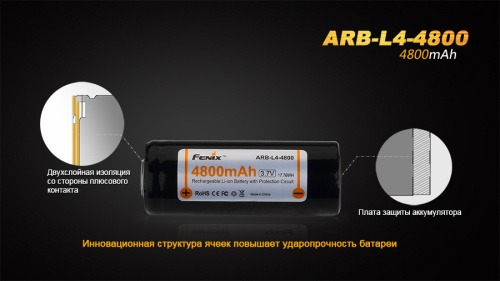 Аккумулятор 26650 Fenix ARB-L4-4800 (4800 мАч) фото 8